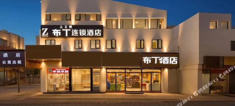 布丁酒店(康桥东地铁站店)图片