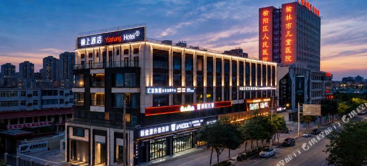 榆林榆上酒店(榆林站榆星优品广场店)图片