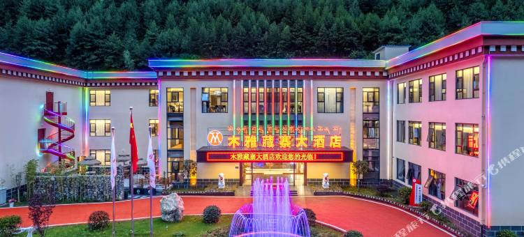 木雅藏寨大酒店图片