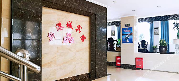 漳浦新港城宾馆图片