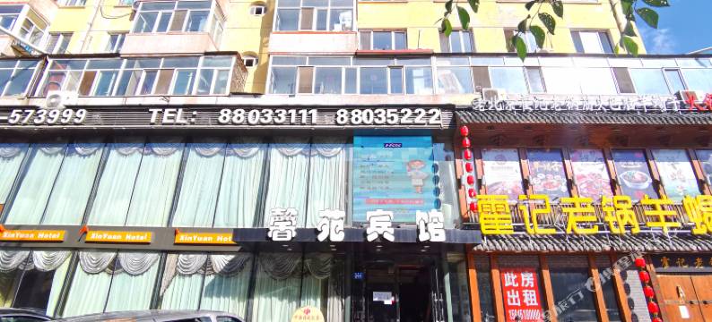 馨苑宾馆(哈尔滨中央大街店)图片