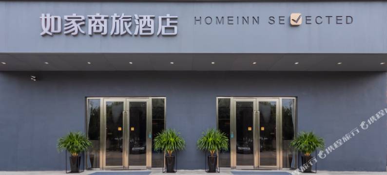 如家商旅酒店(上海浦东国际机场东站店)图片
