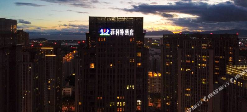 昆明菲利特酒店图片