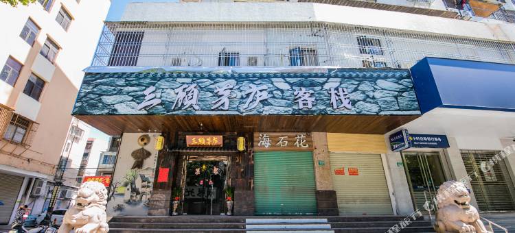 三顾茅庐客栈(汕头龙眼南路店)图片