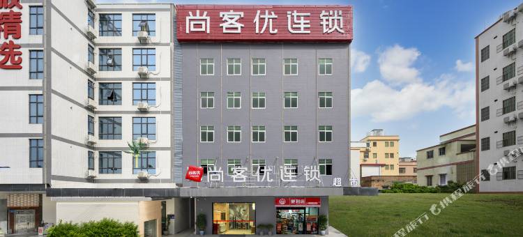 尚客优连锁(广州新白云国际机场店)图片