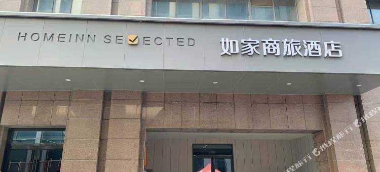 如家商旅酒店(滁州市政府世贸大厦店)图片