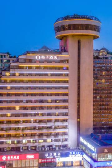 桔子酒店(长沙五一大道店)图片