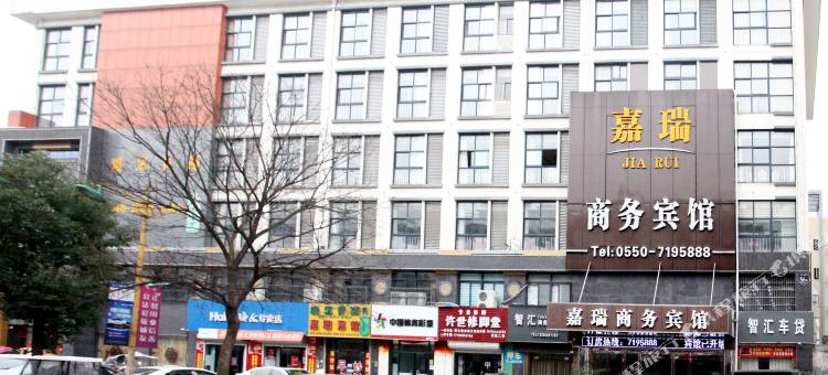 青桔精品酒店(滁州定远汽车站店)图片