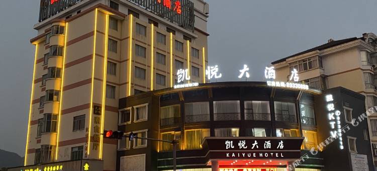 三门凯悦大酒店图片