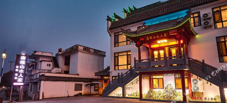 黄山唐模山水人家图片