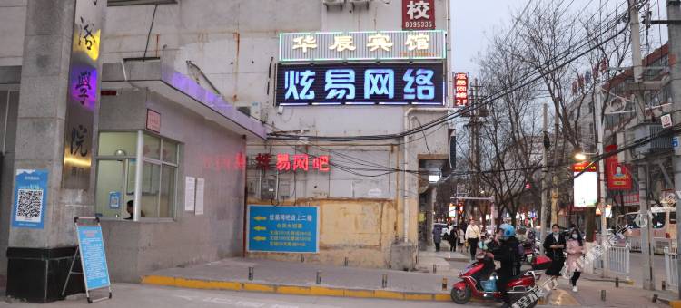 商洛华辰宾馆图片