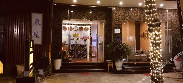 巴亭皇家酒店(Royal Hotel)图片