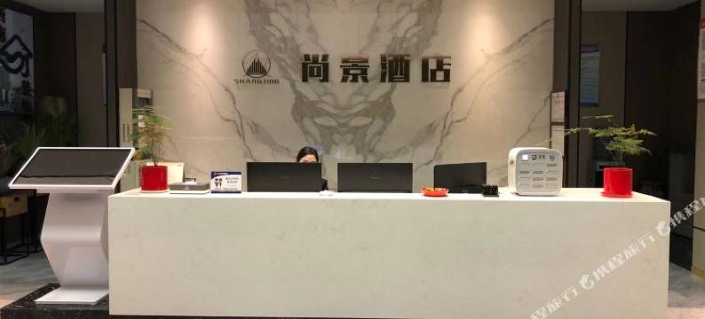尚景酒店(铜仁古城店)图片
