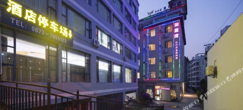 建水瀚蓝湾008主题酒店图片