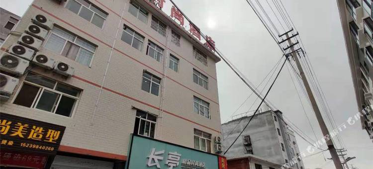 卢氏长亭精品时尚酒店图片