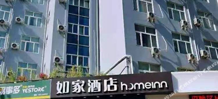 如家酒店(许昌火车站胖东来生活广场店 )图片