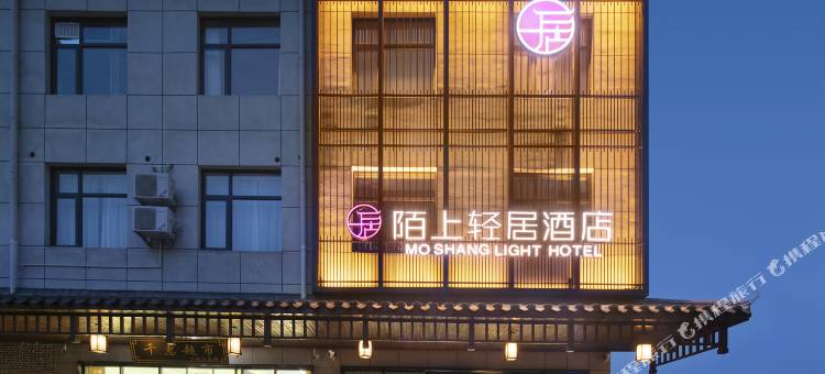 陌上轻居酒店(登封嵩山景区店)图片