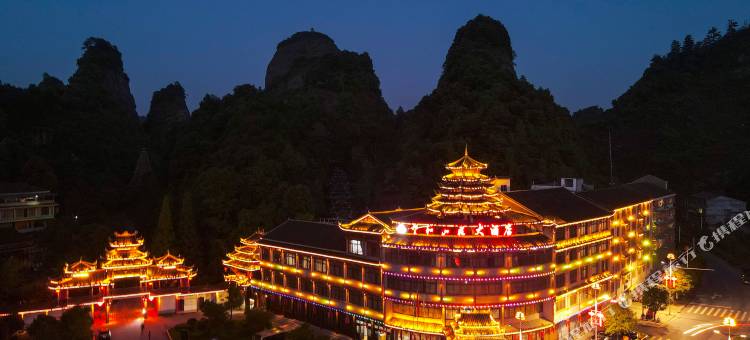 通道丰和山庄大酒店(独岩公园店)图片