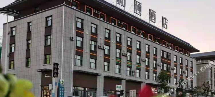 和颐至格酒店(克拉玛依市政府店)图片