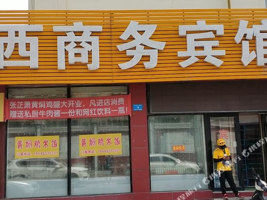 哈尔滨哈西商务宾馆    分(暂无点评) 58起距离50米立即预订