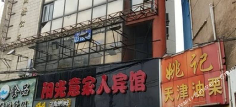 巢湖阳光意家人宾馆图片