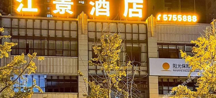 苍溪江景酒店图片