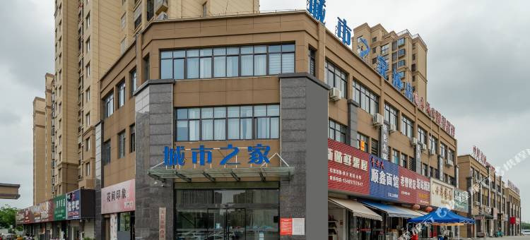 城市之家酒店(天长新汽车站店)图片