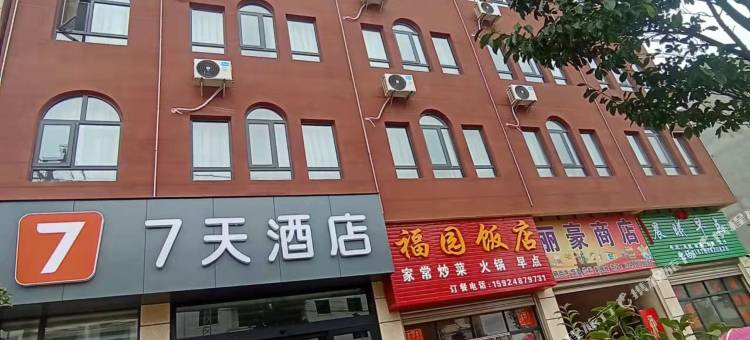 7天酒店(曲靖师宗大同店)图片