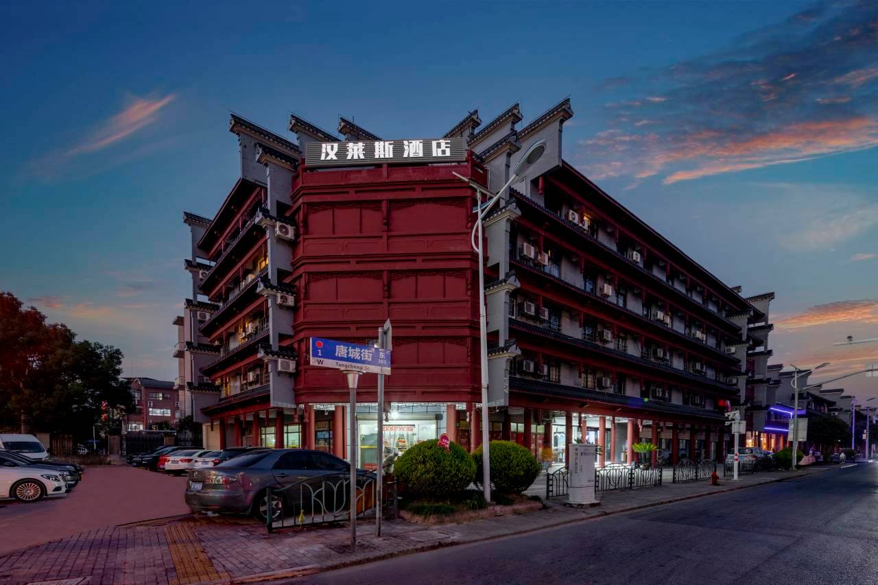 上海汉莱斯精选酒店