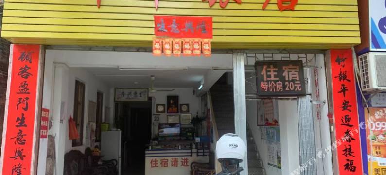 江门群华旅店图片