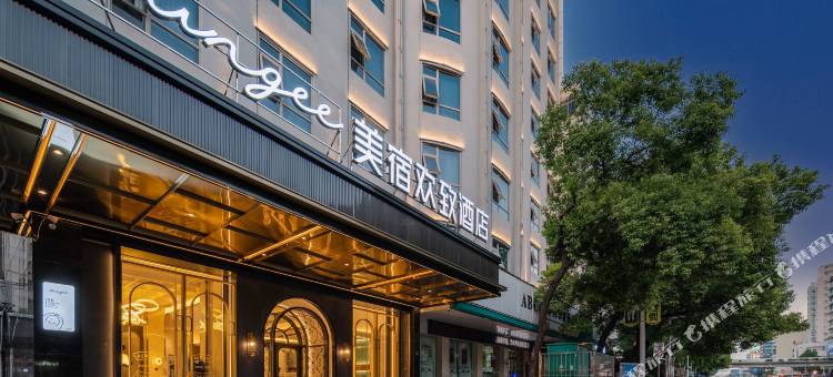 美宿欢致酒店(南华大学附一石鼓书院店)图片
