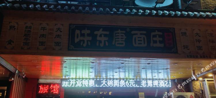 沈阳雅居湾旅店图片