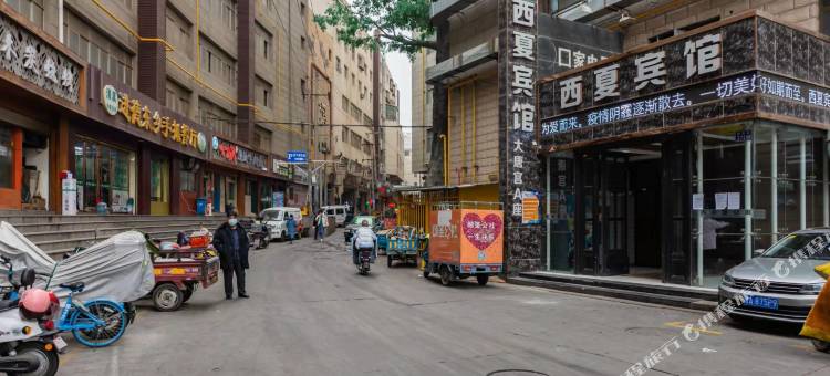 兰州西夏宾馆图片