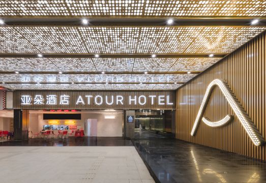 Guangzhou Atour Hotel(Zhujiang New Town Wuyangcun Subway Station)Hotel Overview