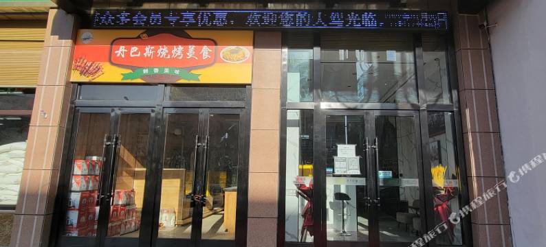 循化海润宾馆图片