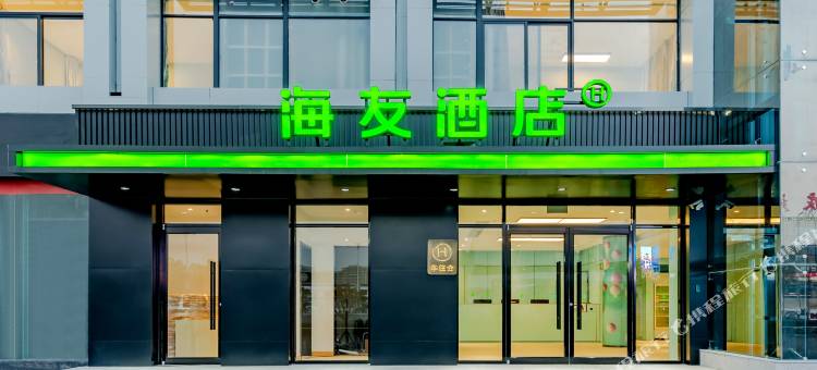 海友酒店(安庆火车站店)图片