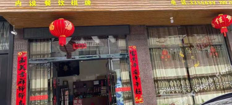 黄金999宾馆图片