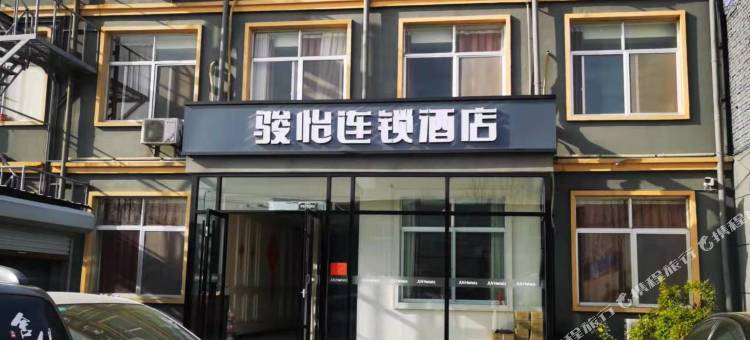 骏怡连锁酒店(成武新汽车站店)图片