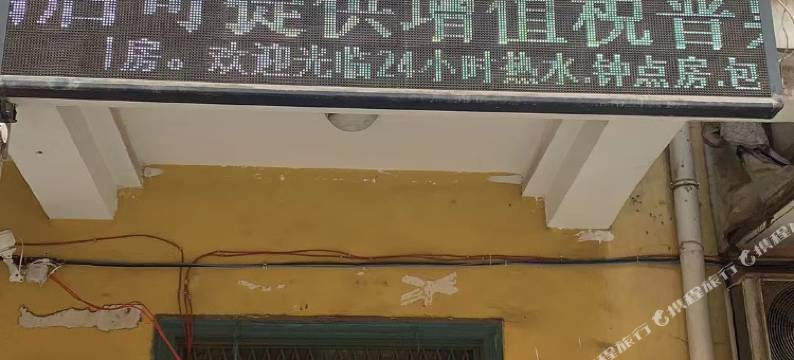 西安付林快捷酒店图片