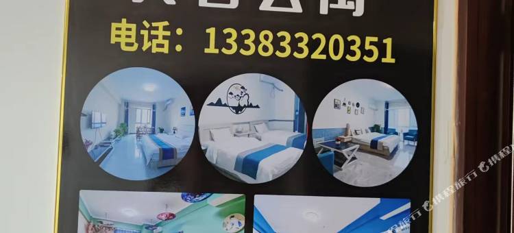 东湖艾客民宿图片