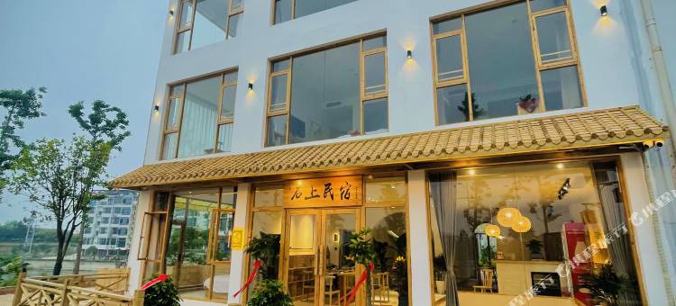 慢庐·石上民宿图片