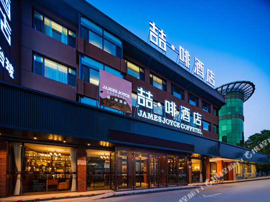 喆啡酒店(银川鼓楼步行街玉皇阁店)
