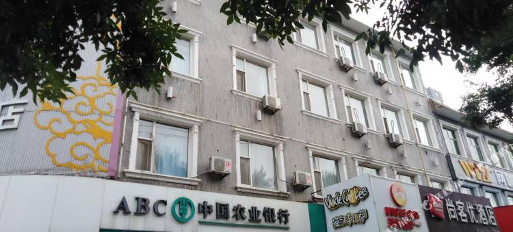 尚客优酒店(高碑店白沟五一路店)图片