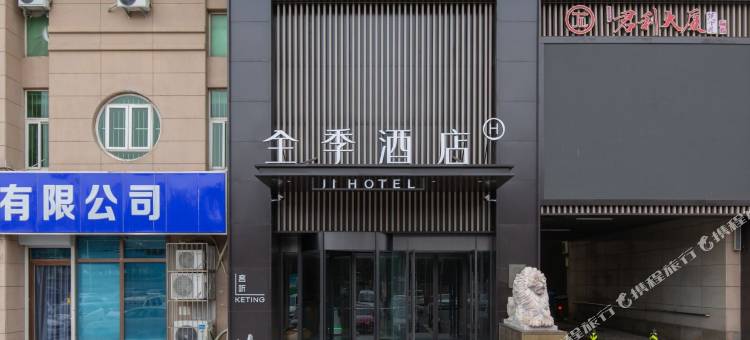 全季酒店(天津武清大光明中心店)图片