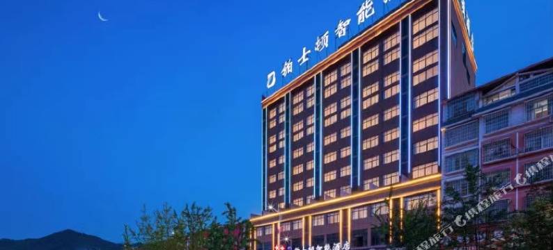 铂士顿智能酒店(全州高铁汽车站店)图片