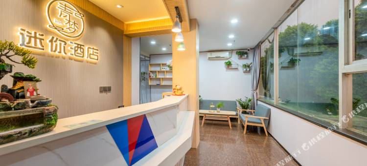 青梦酒店(深圳灵芝地铁站店)图片