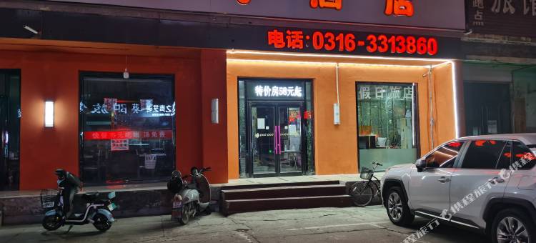 布丁酒店(三河燕灵路店)图片