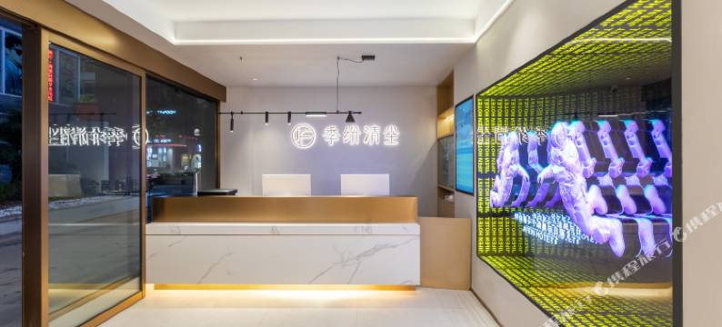季纷·清尘酒店(丽水大厦步行街店)图片