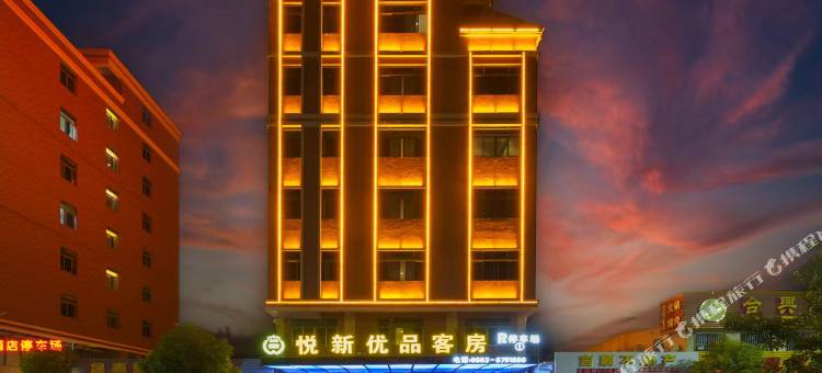 悦新优品客房(惠来高铁站店)图片
