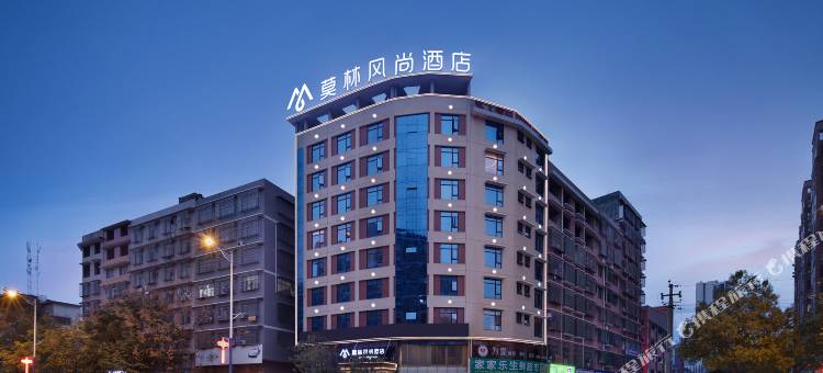 莫林风尚酒店(邵阳高铁站大祥区政府店)图片